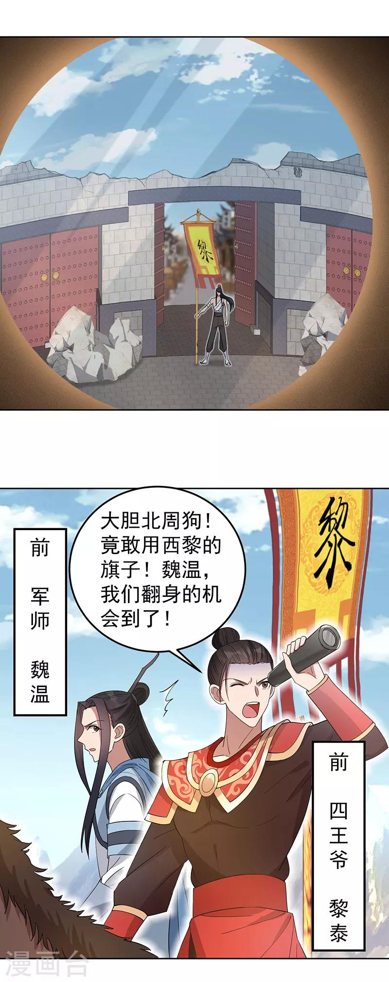 第254话 十全大补粥5