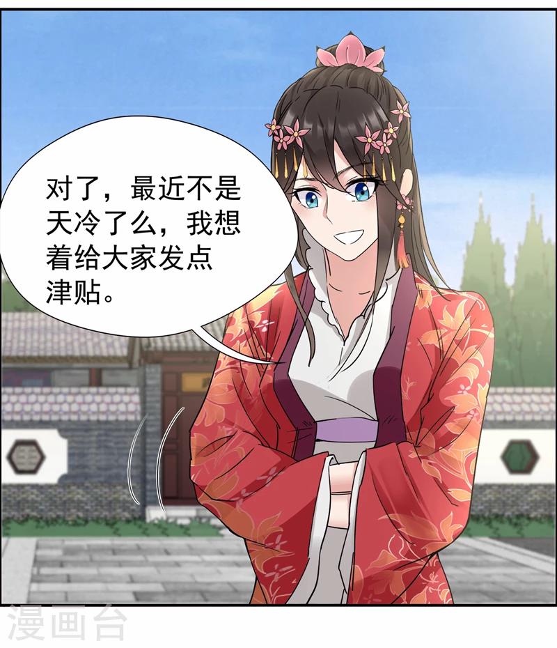 第47话 飞来横祸12