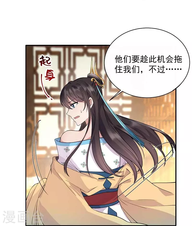 第342话 请君入瓮4