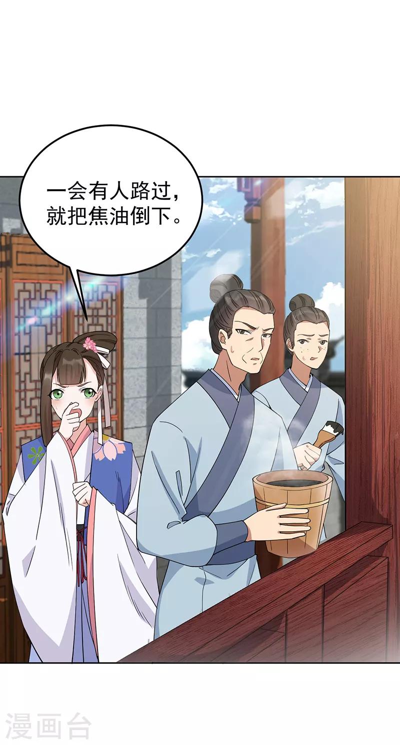 第285话 流言蜚语9