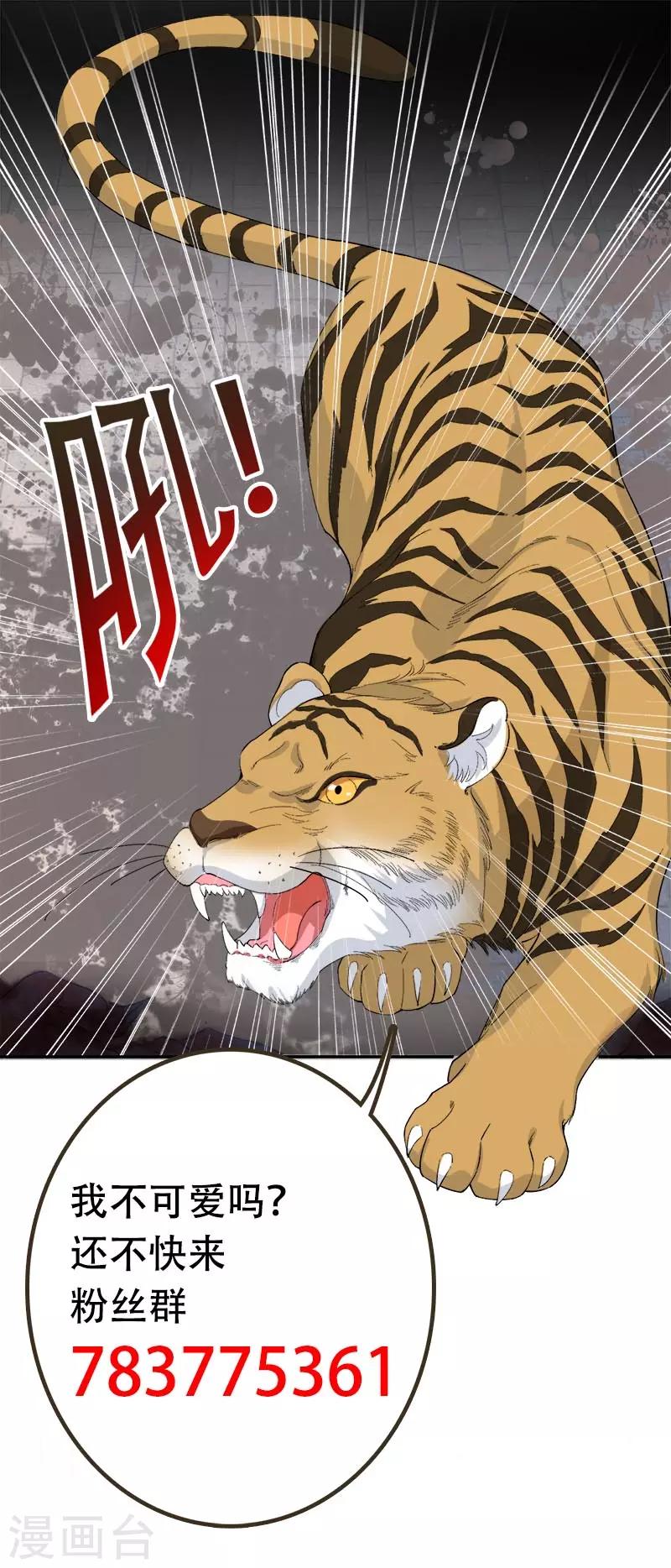 第227话 虎口难逃20