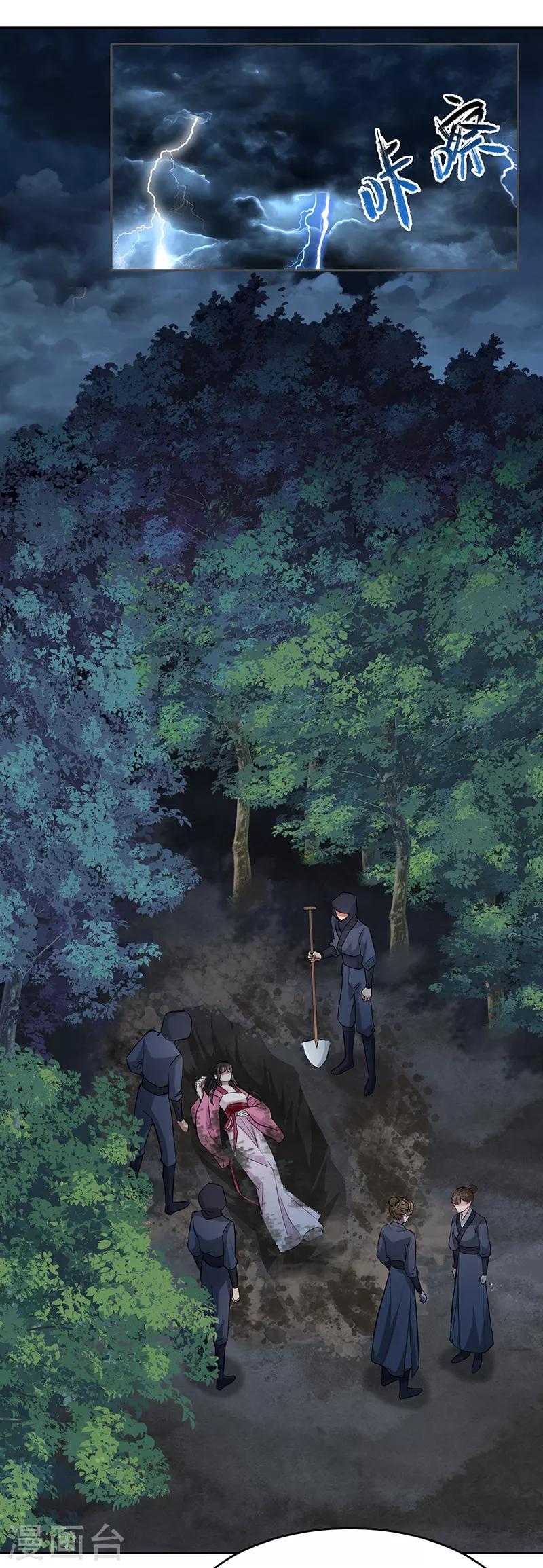 第276话 灵火1