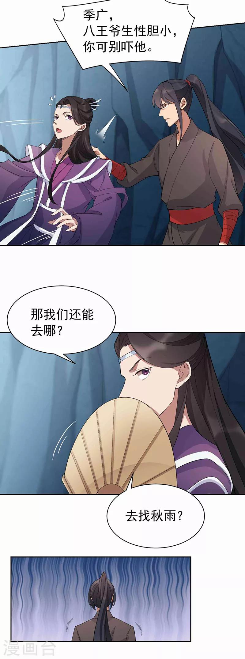 第230话 太皇女登基2