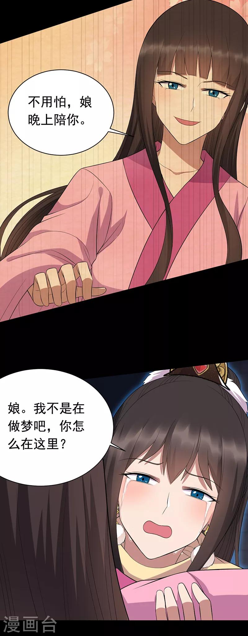 第250话 秋雨的宿命4