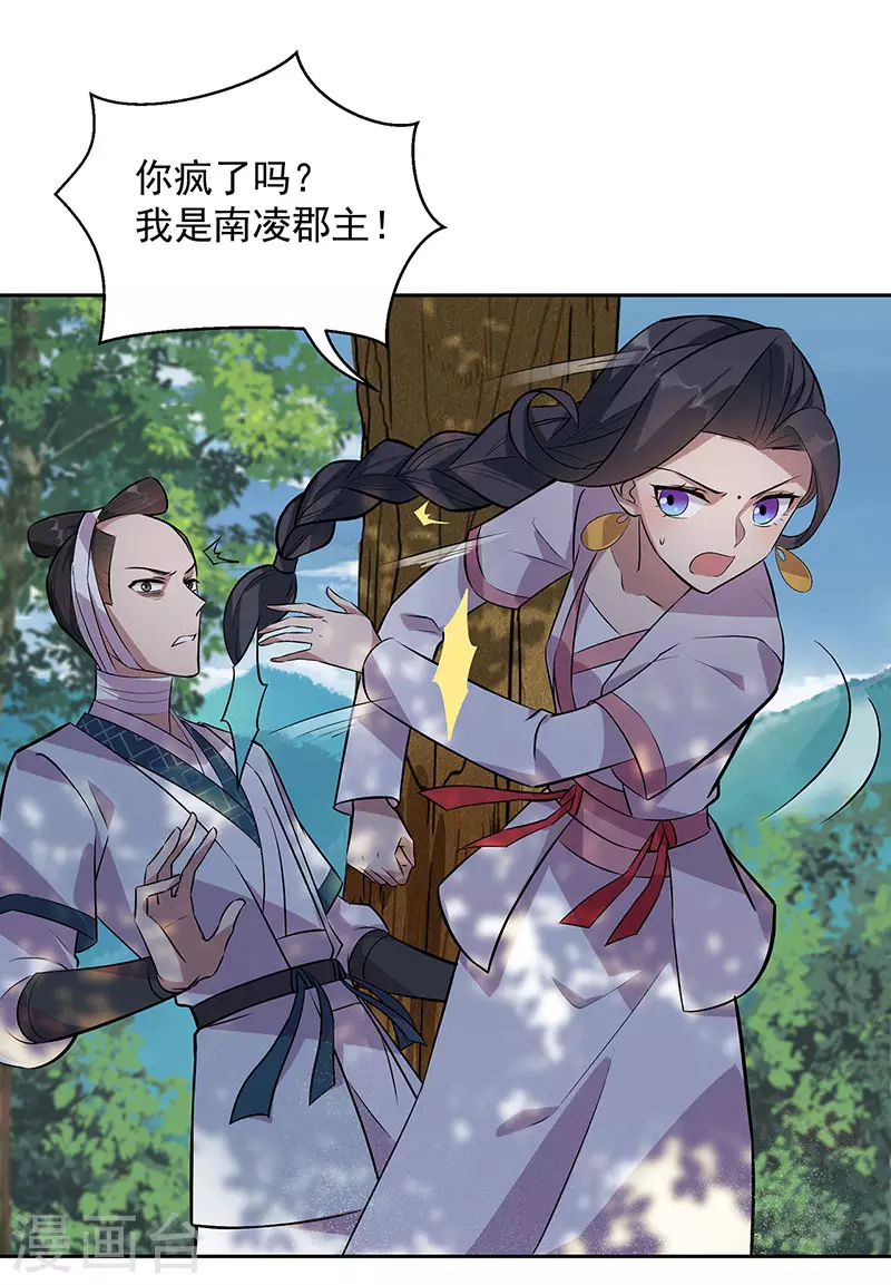第319话 除掉他4