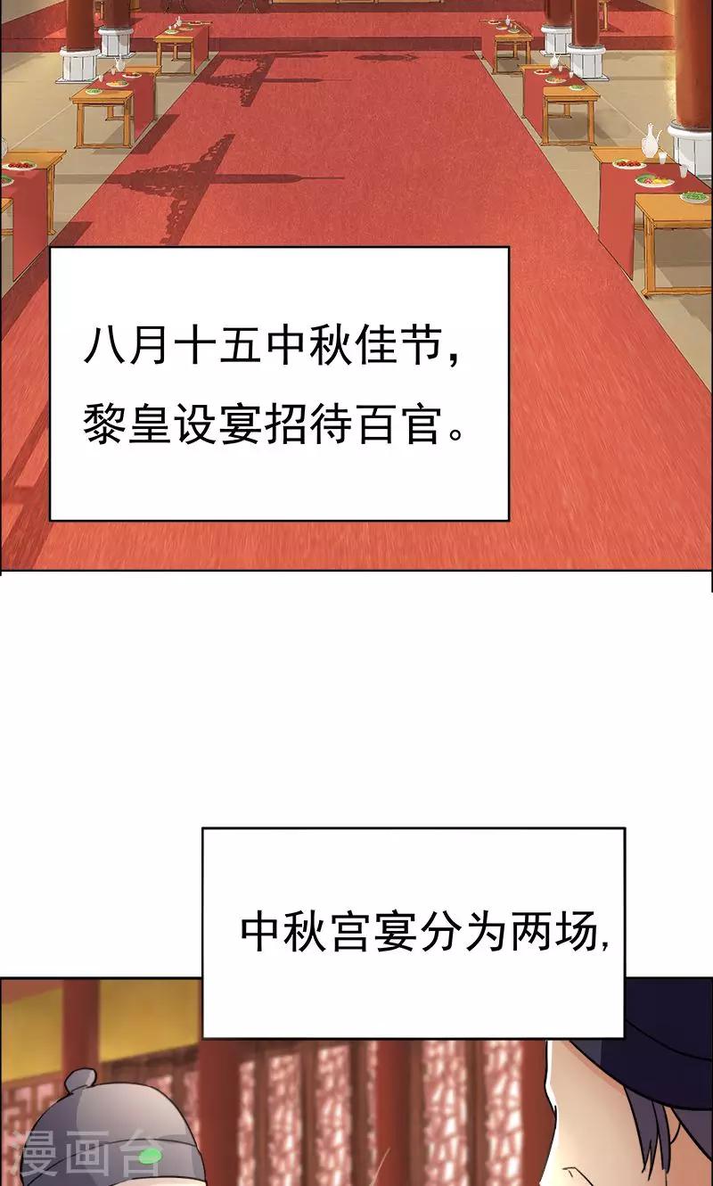 第3话 咬死你个恶奴28
