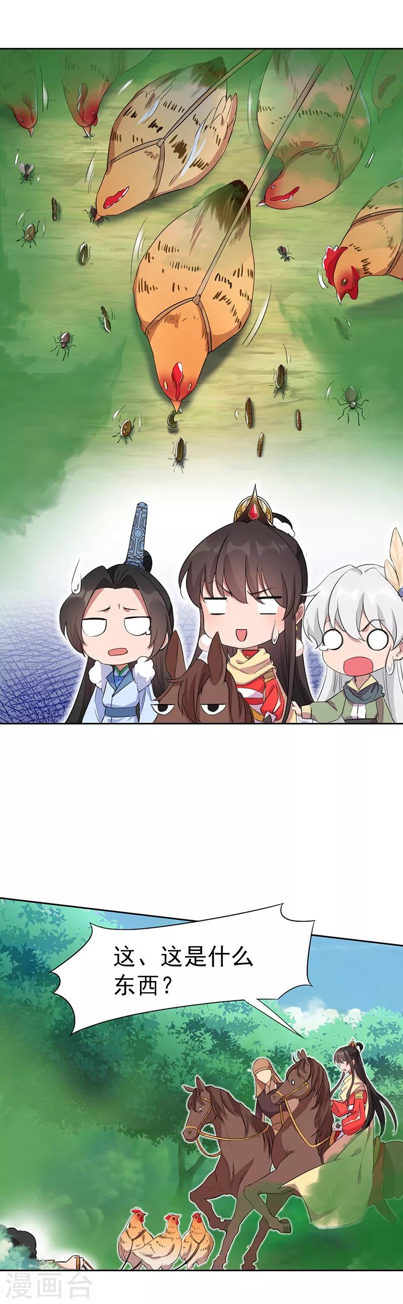 第237话 什么东西14