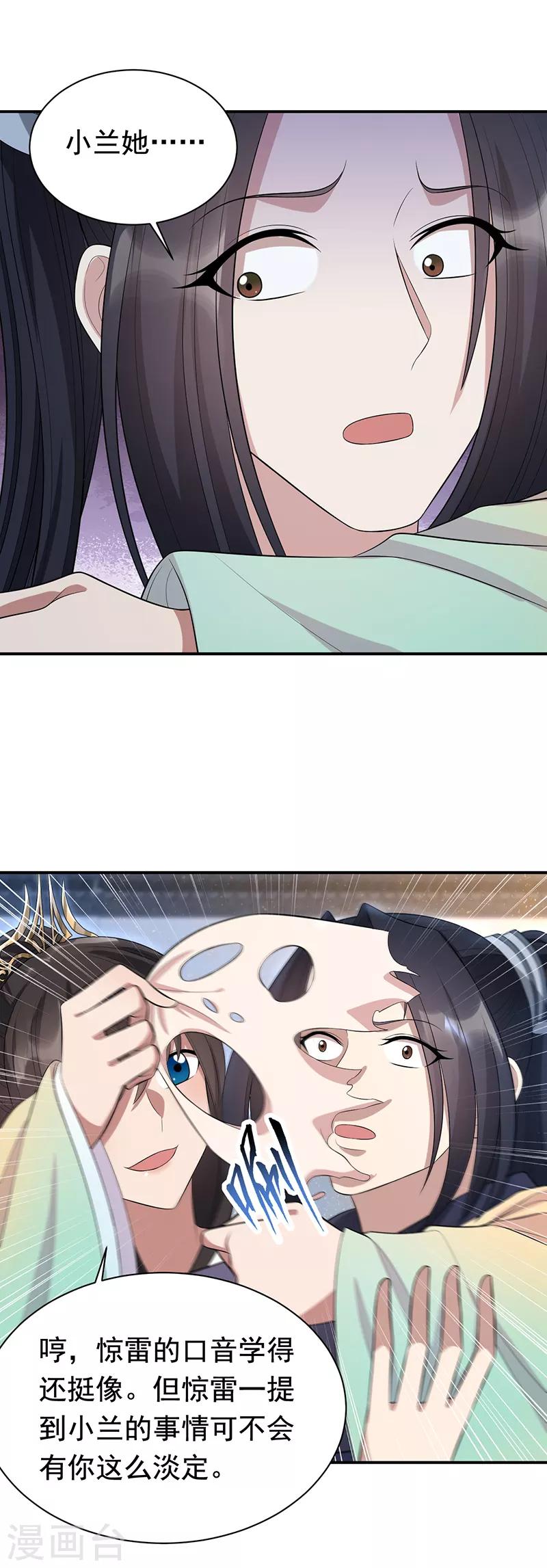 第273话 出逃7