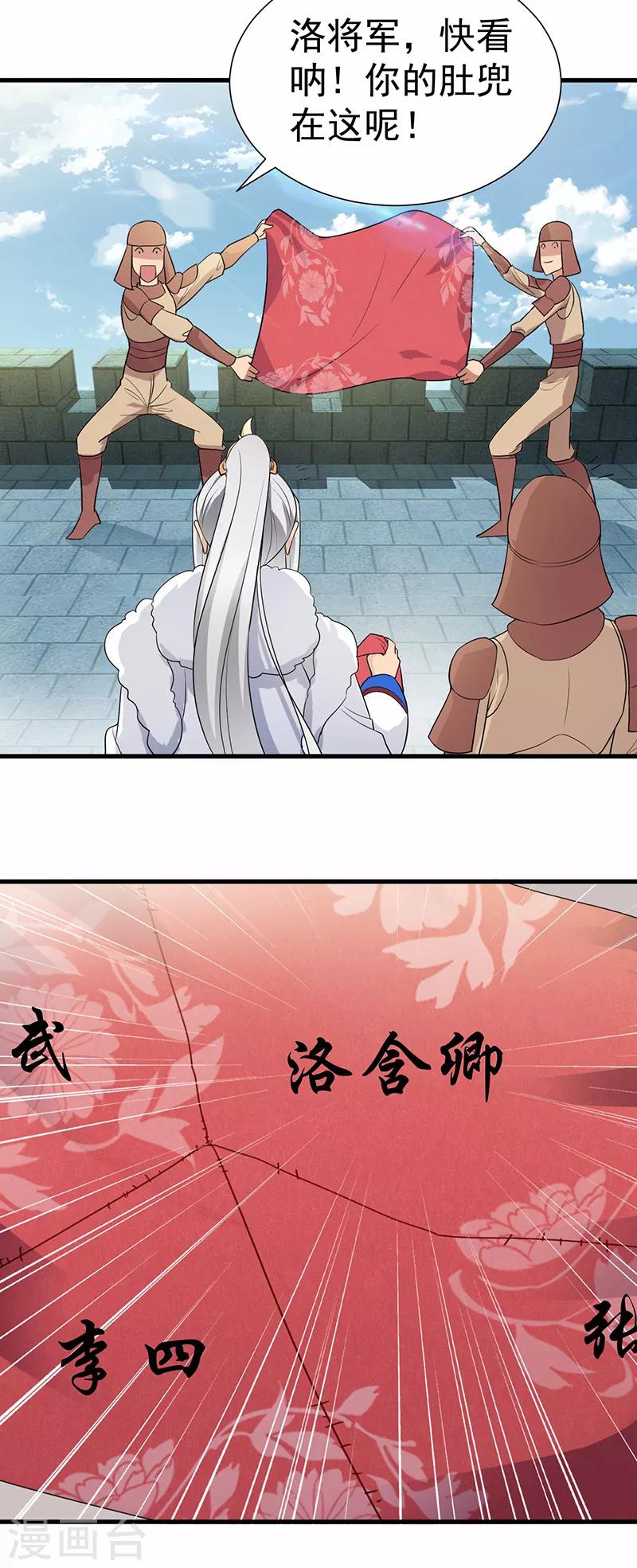 第201话 红色肚兜18