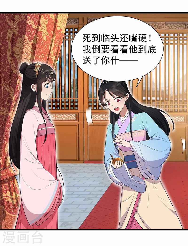第90话 定情信物28