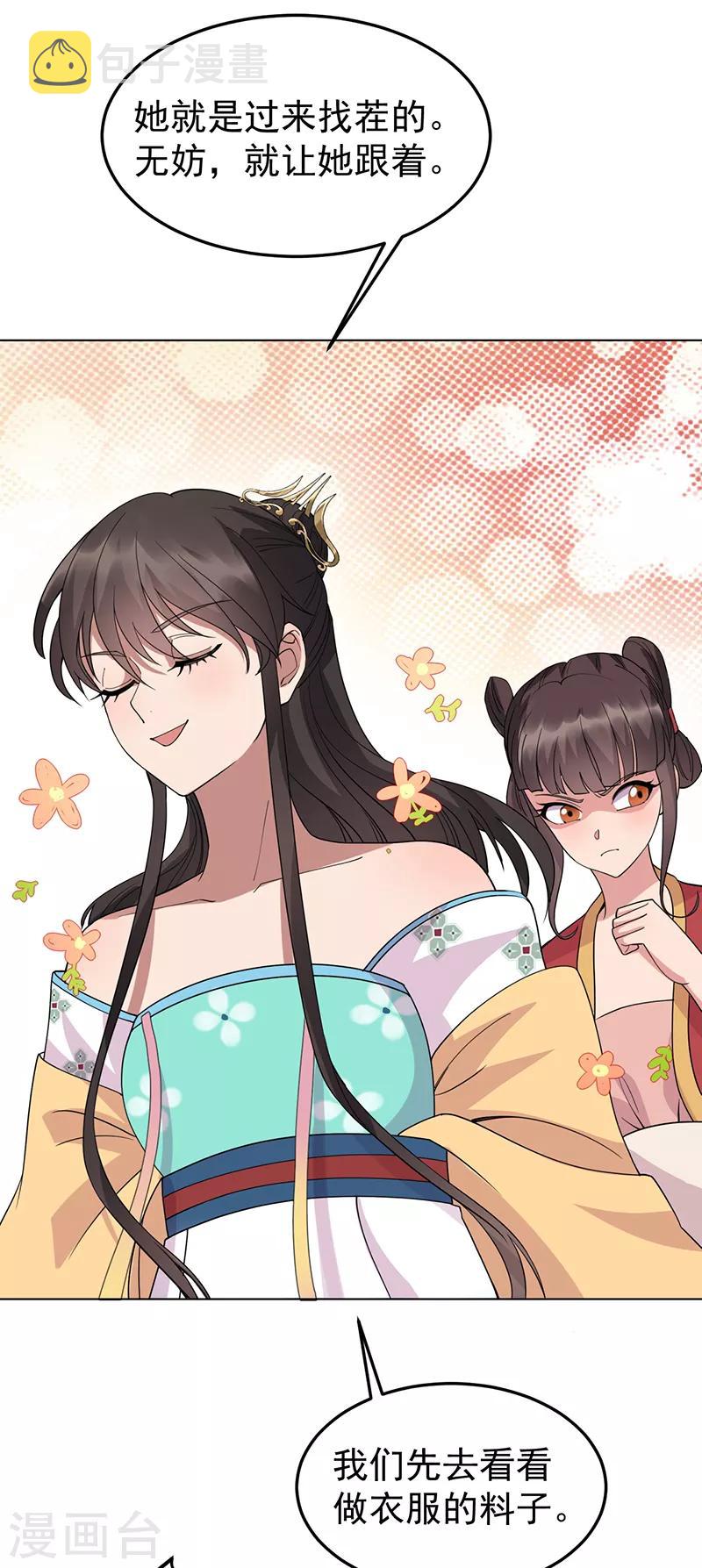 第287话 贵妃的新衣14