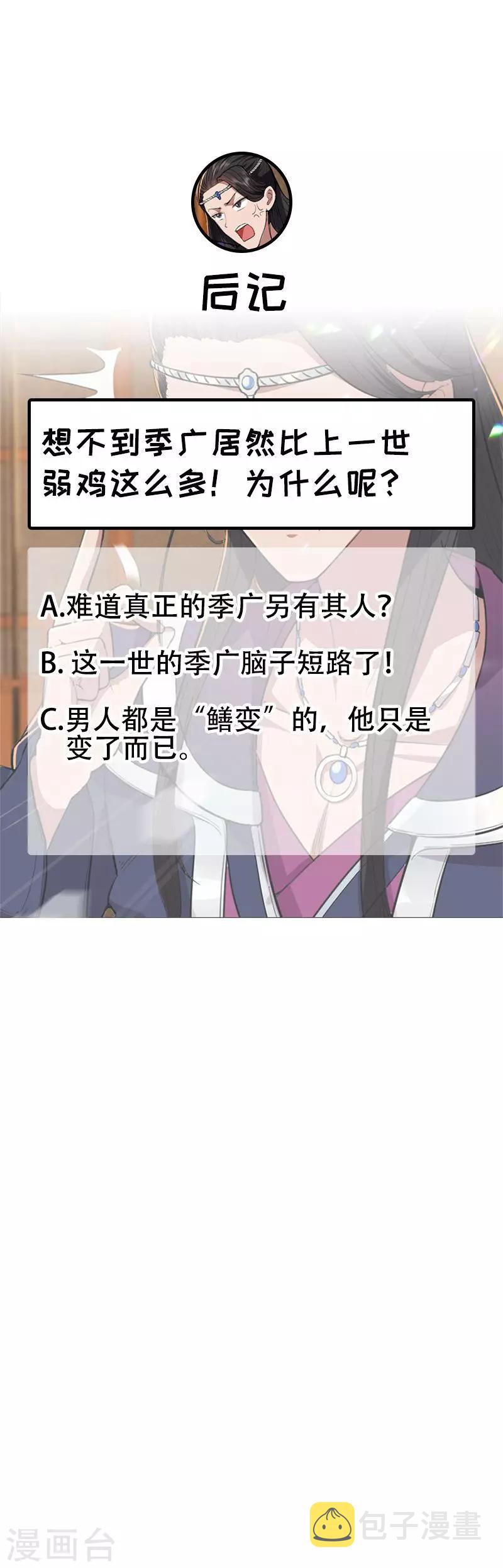 第79话 听说你是季广12