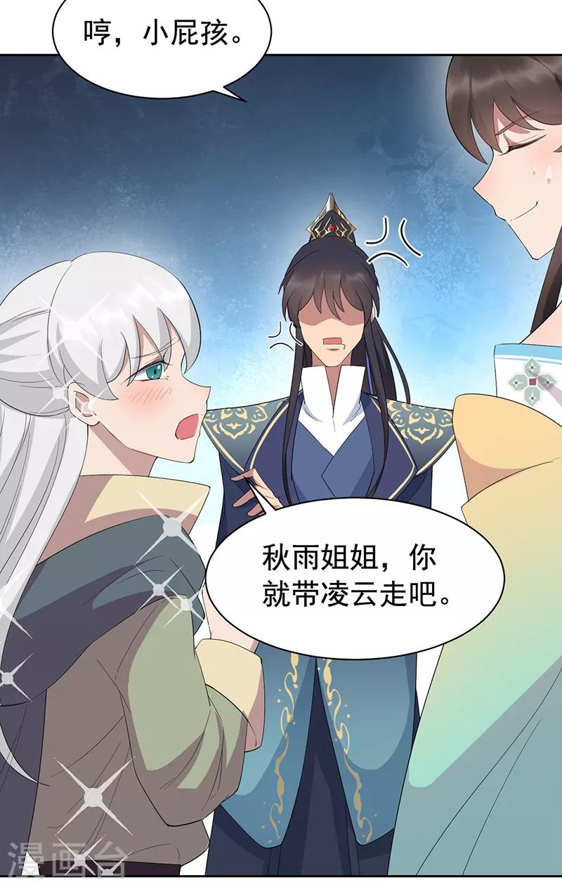 第255话 回家18