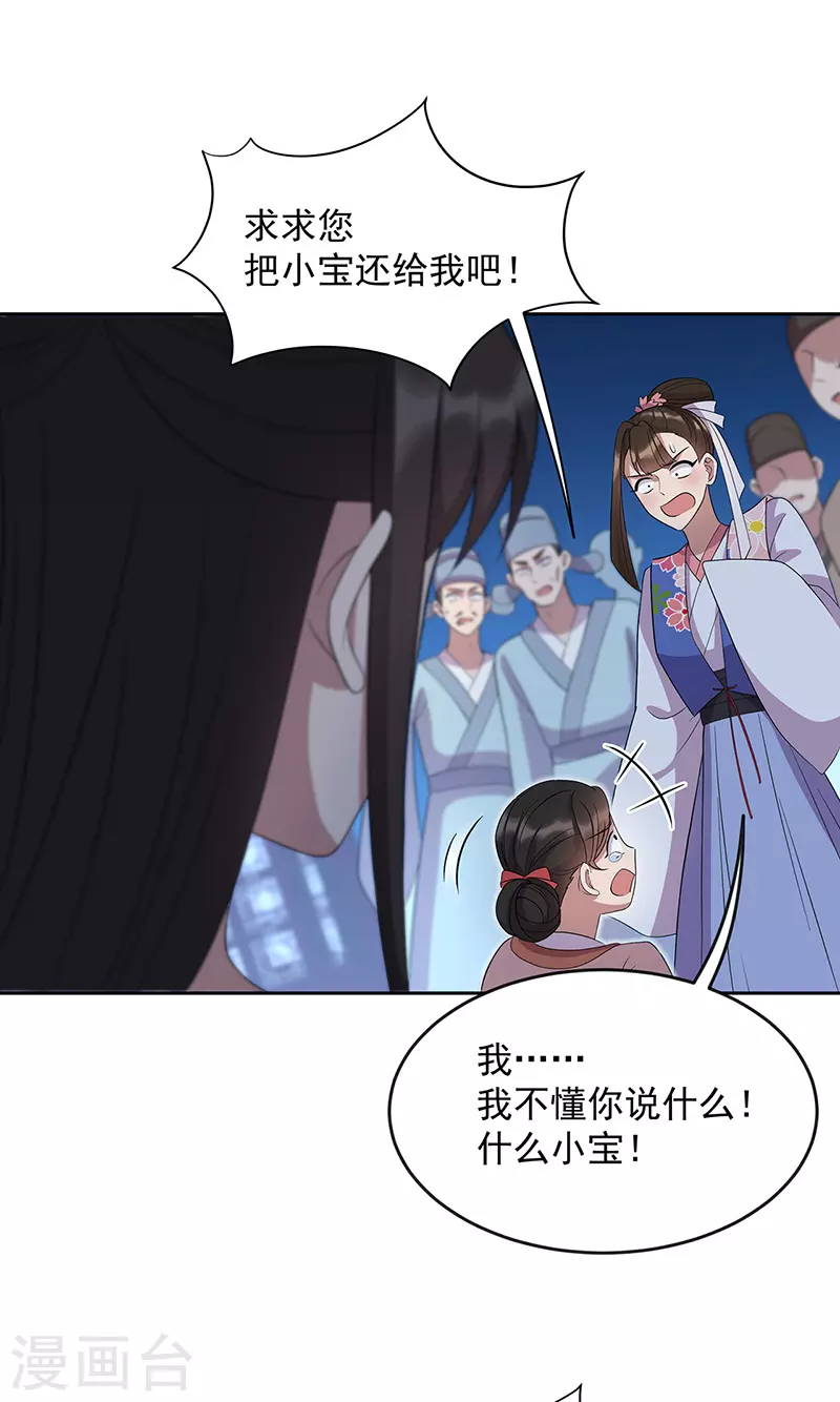 第309话 阴谋败露22