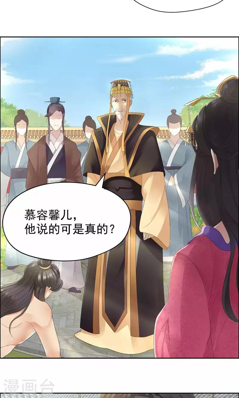 第23话 谁会要你这破烂货18