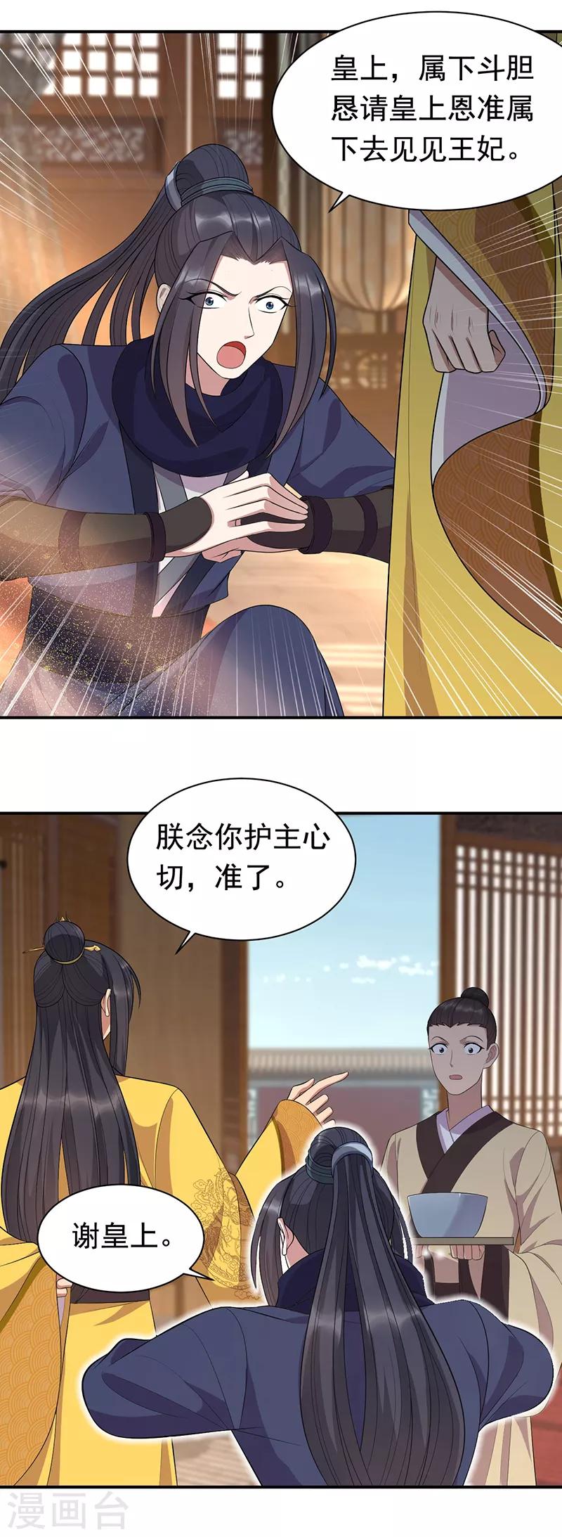 第272话 求情20