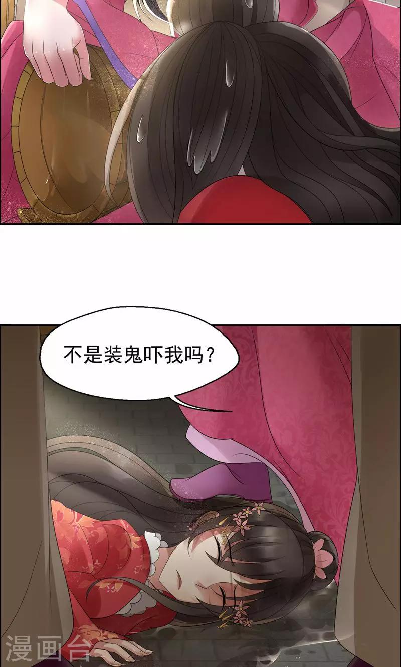 第21话 英雄救美3