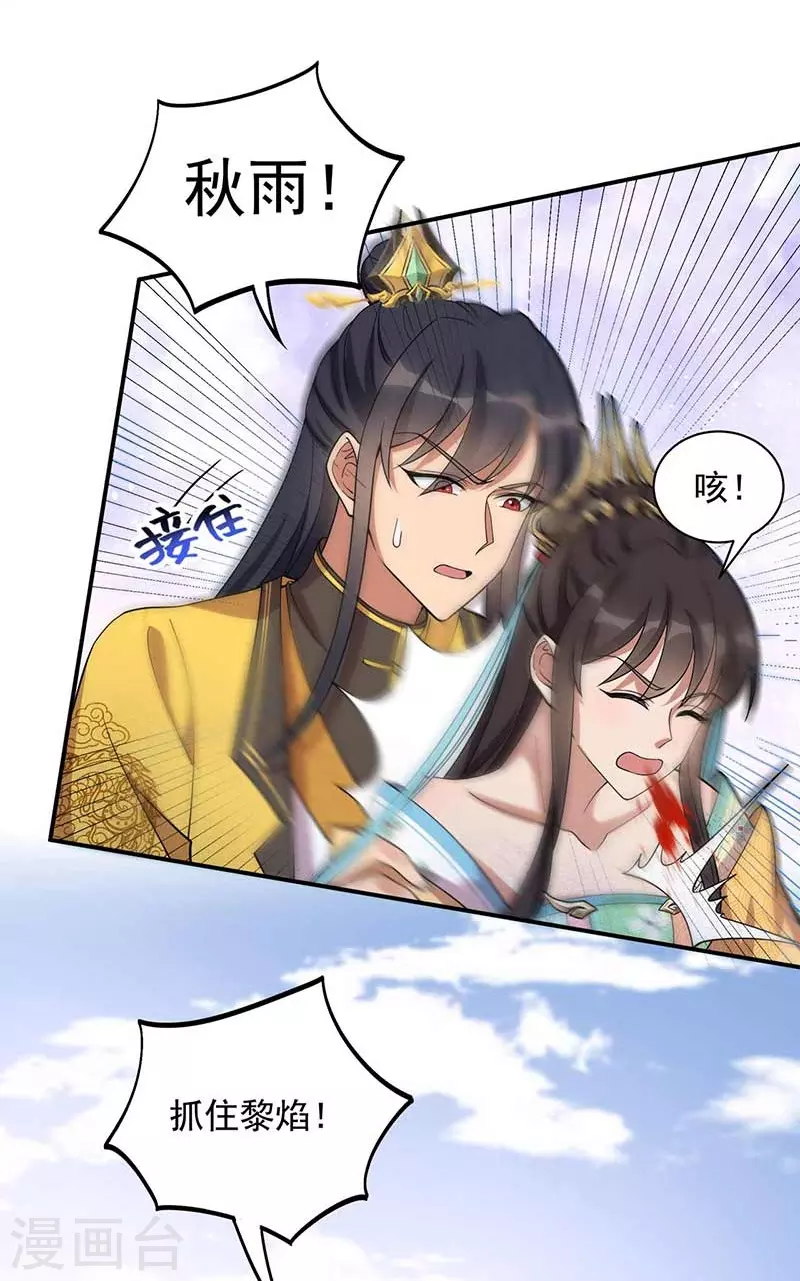 第340话 吾命换吾儿22