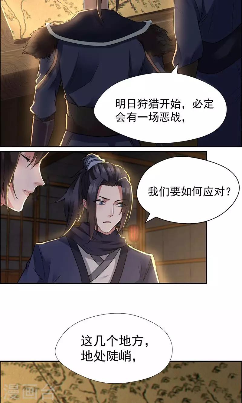 第38话 你果然在骗我吗3