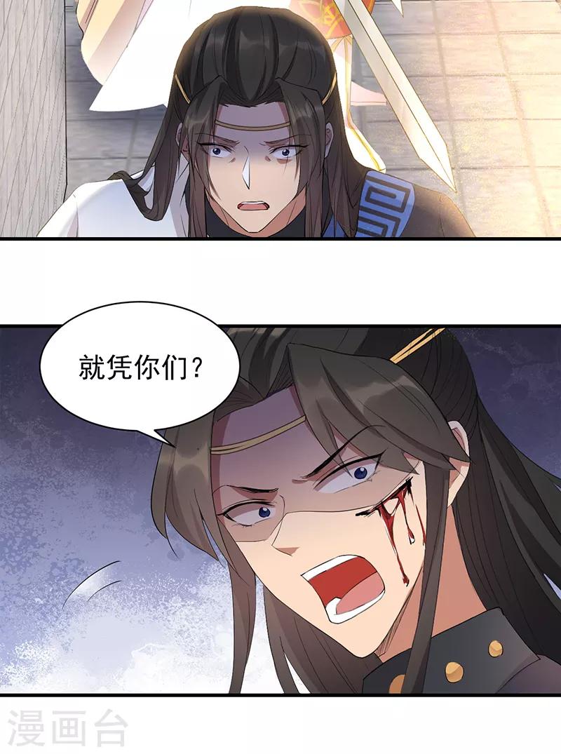 第240话 周靖寒，你完了！14