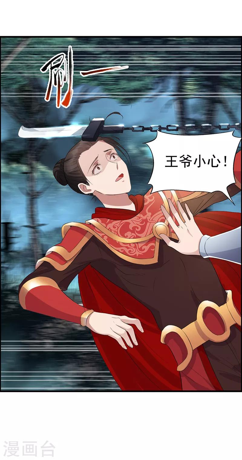 第175话 最后一次效忠4