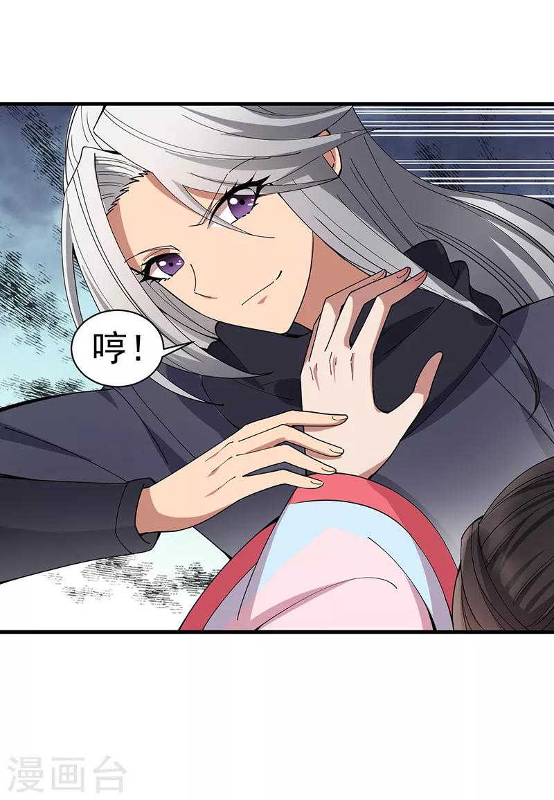 第162话 一样的渣男10