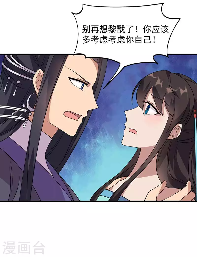 第332话 秋雨，我来娶你了！3