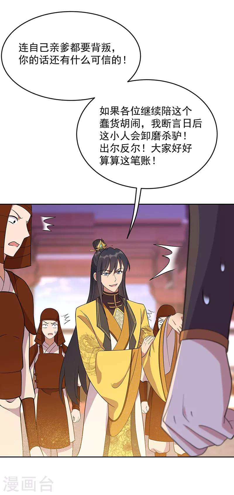 第303话 影帝的诞生13