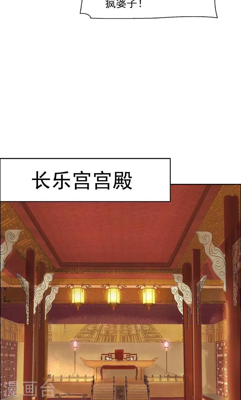 第3话 咬死你个恶奴27