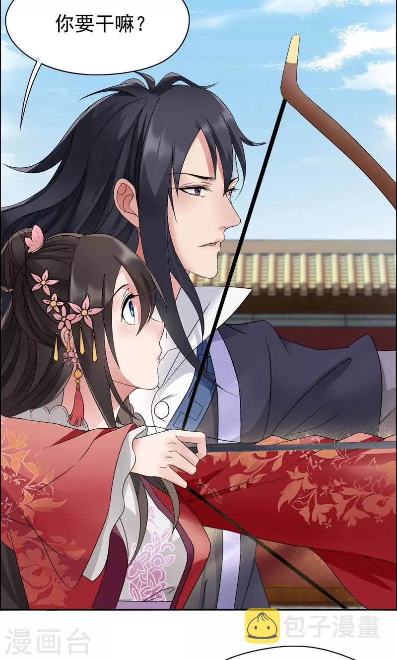 第15话 摔掉面具！9