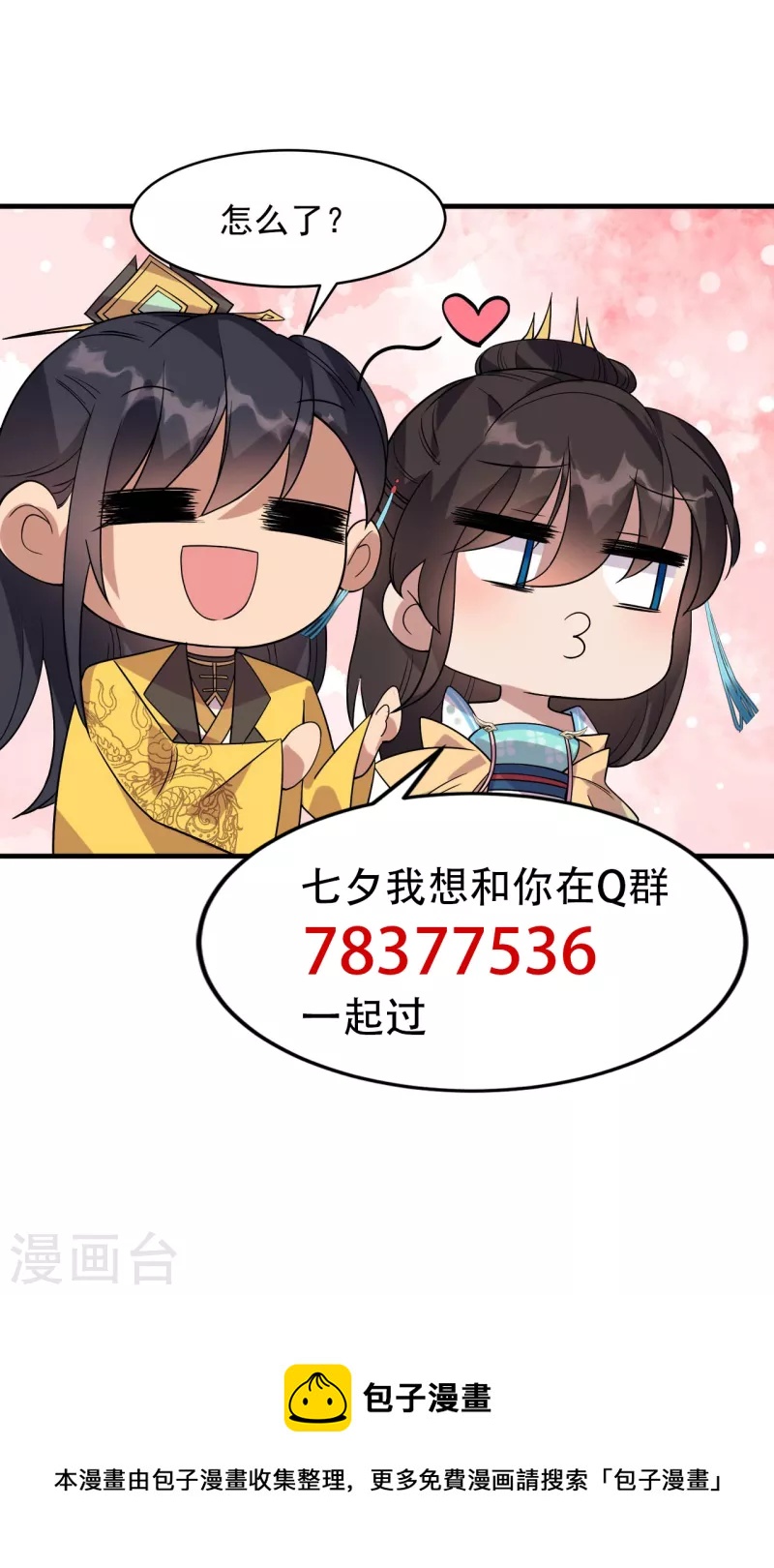 七夕特辑 情人节快乐！6