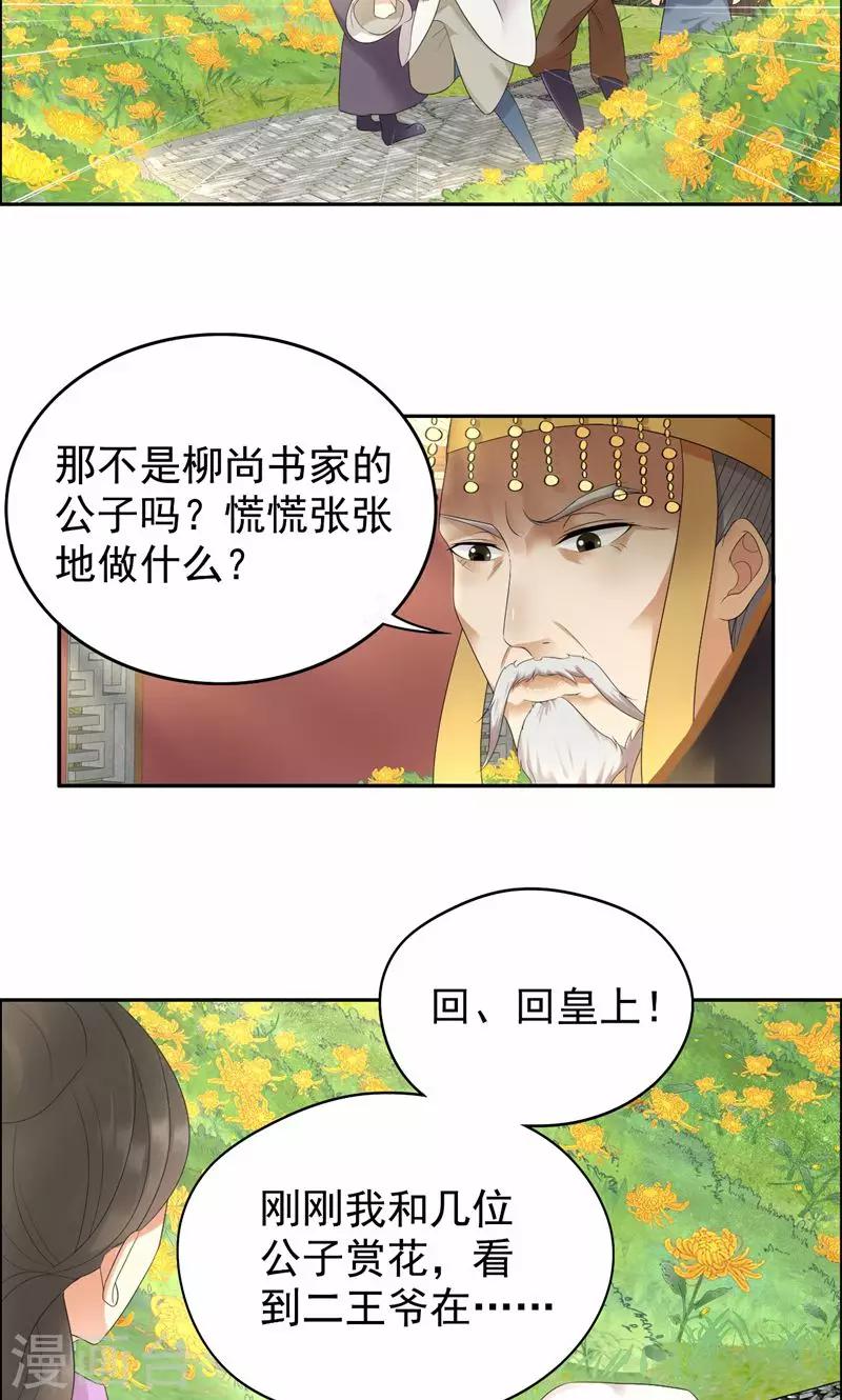 第22话 狗男女成全你们17