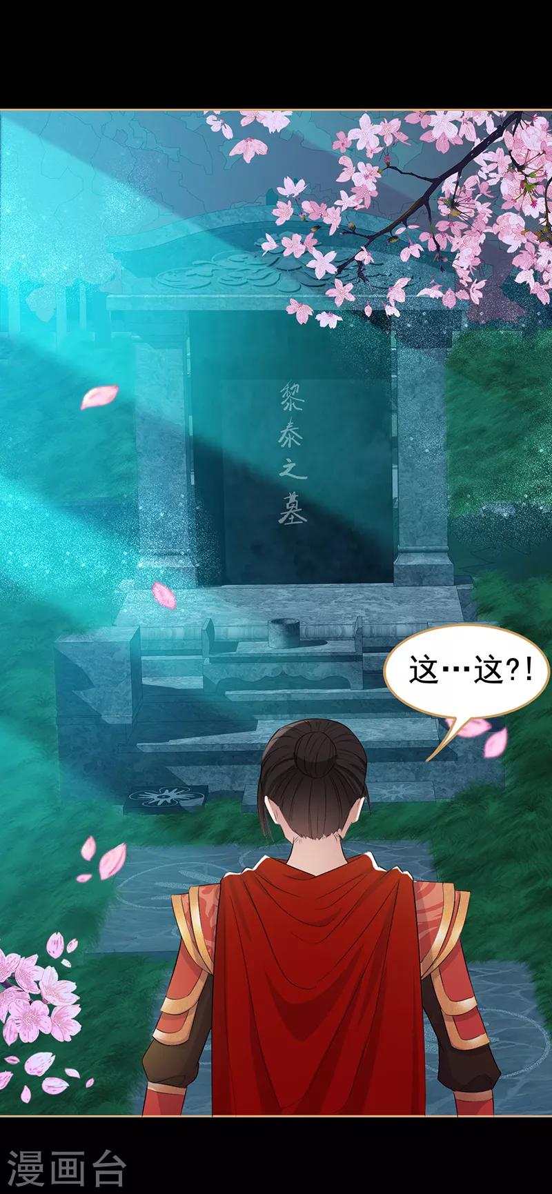 第175话 最后一次效忠28