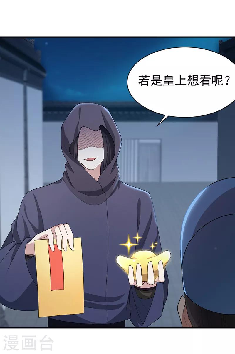 第273话 出逃2