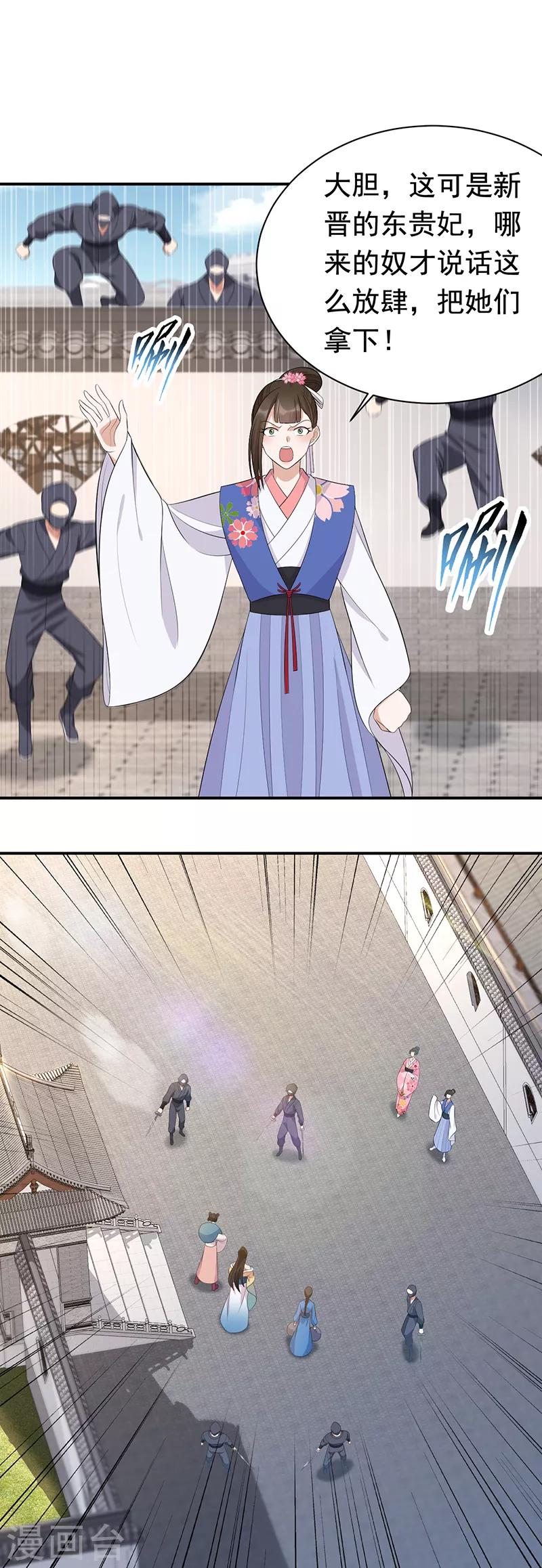 第262话 你不信我？6