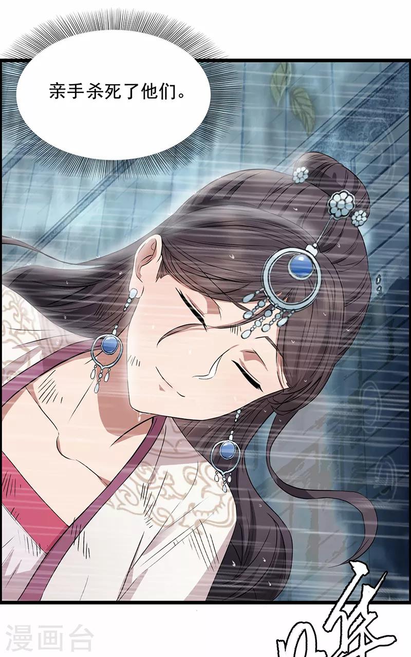 第159话 殉情25