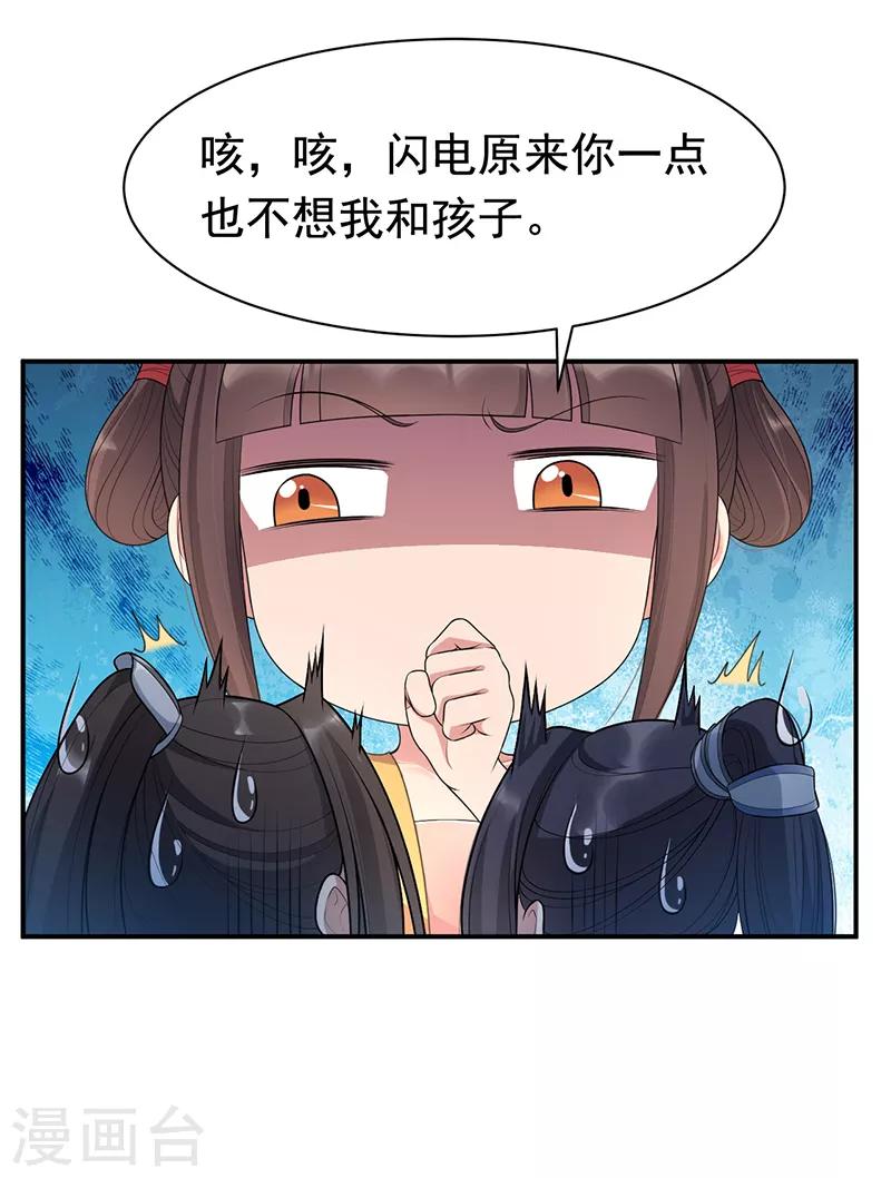 第281话 是敌是友2