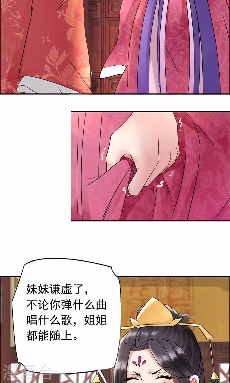 第4话 没想到吧，渣女5