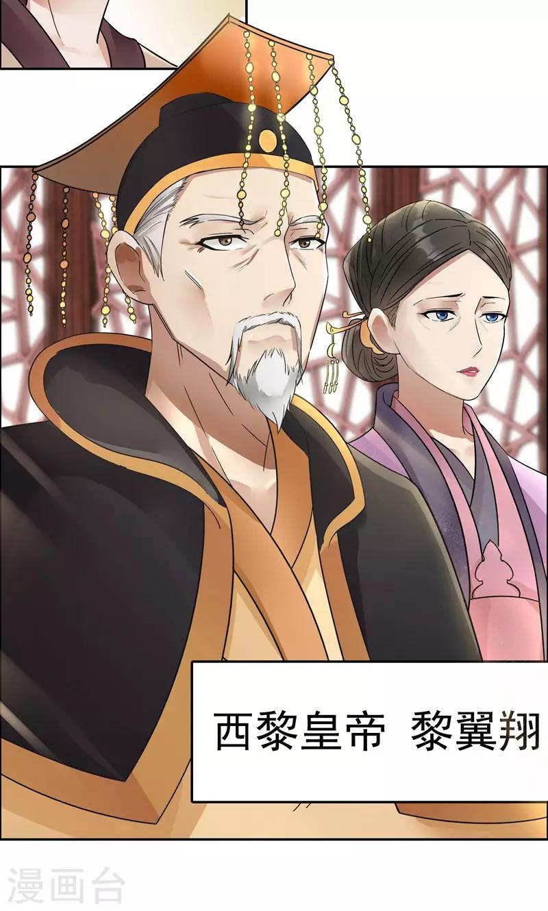 第3话 咬死你个恶奴36