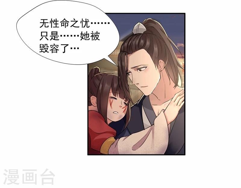 第48话 毁容22