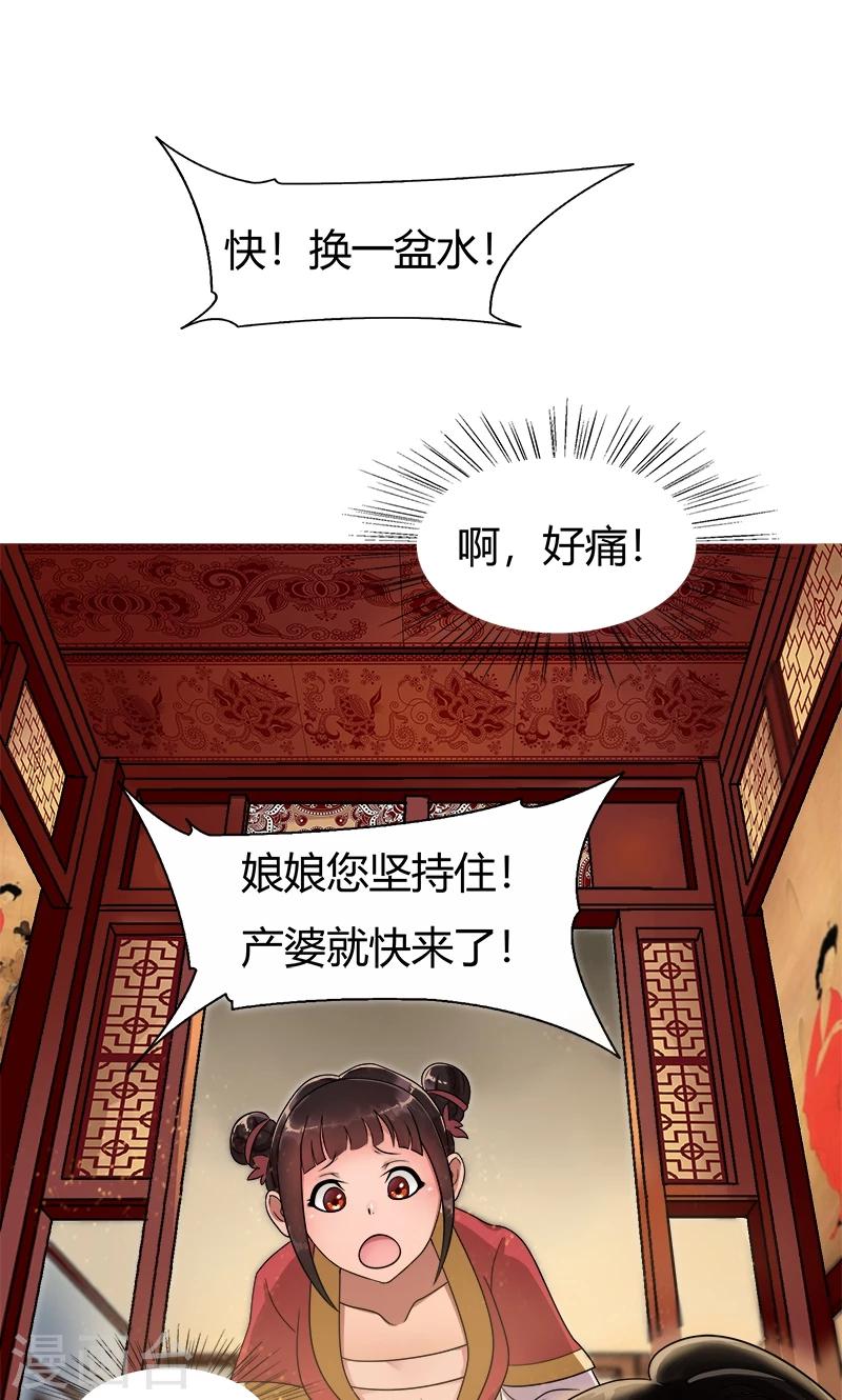 第1话 今天就是你的死期11