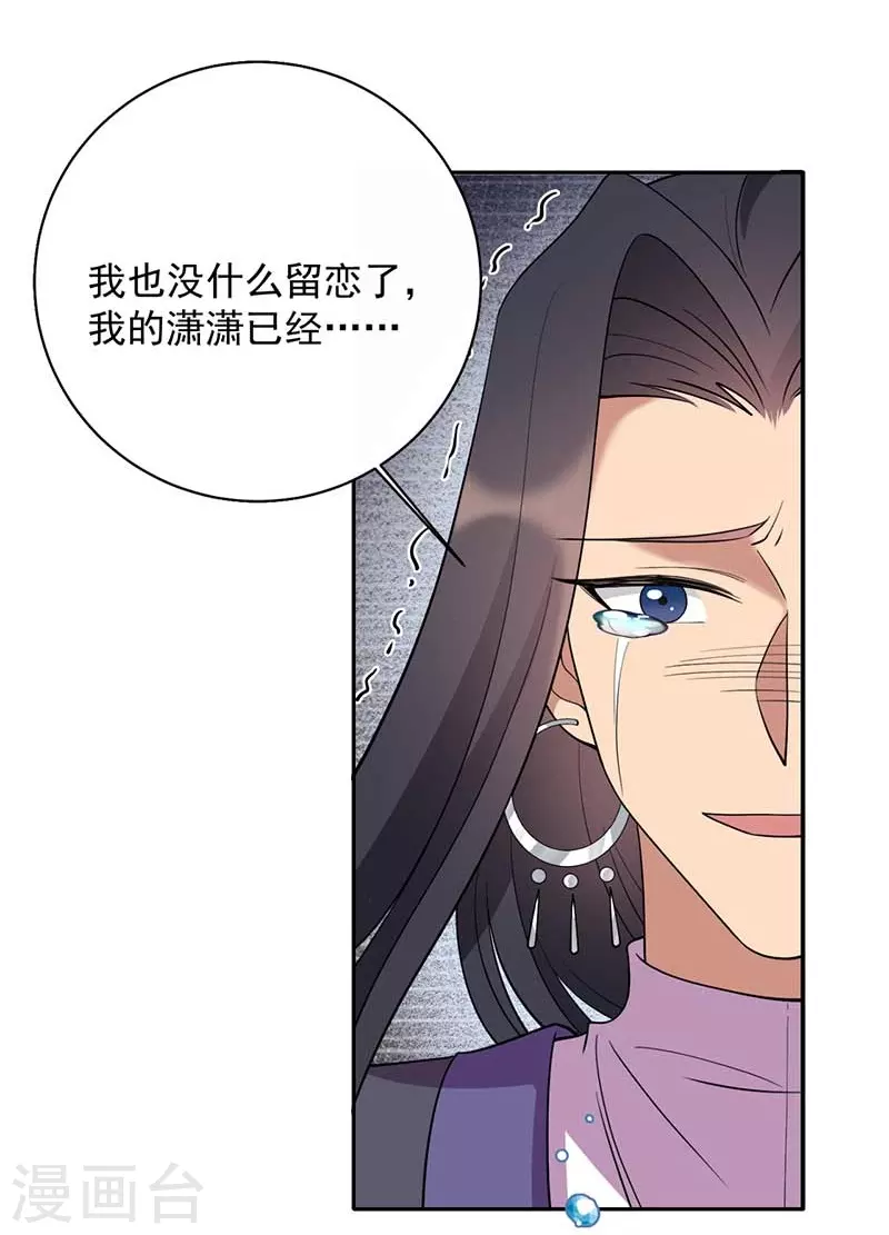 第350话 预言成真24