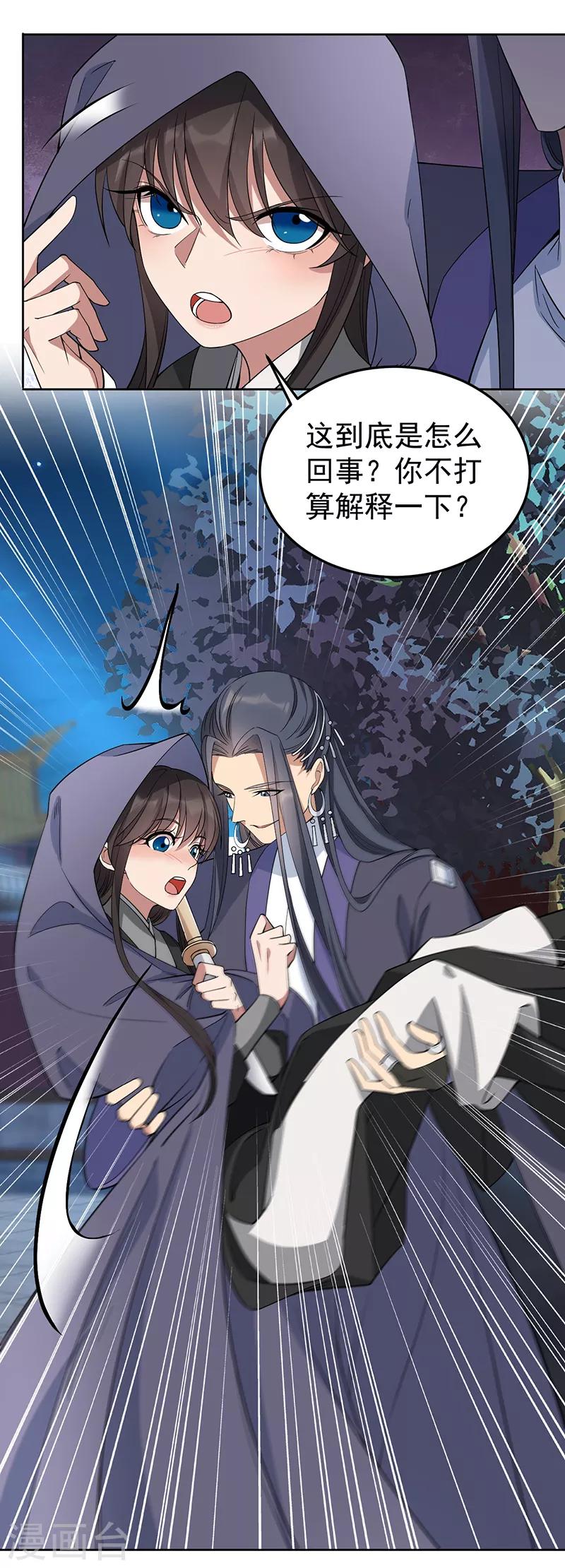 第269话 焰王爷26