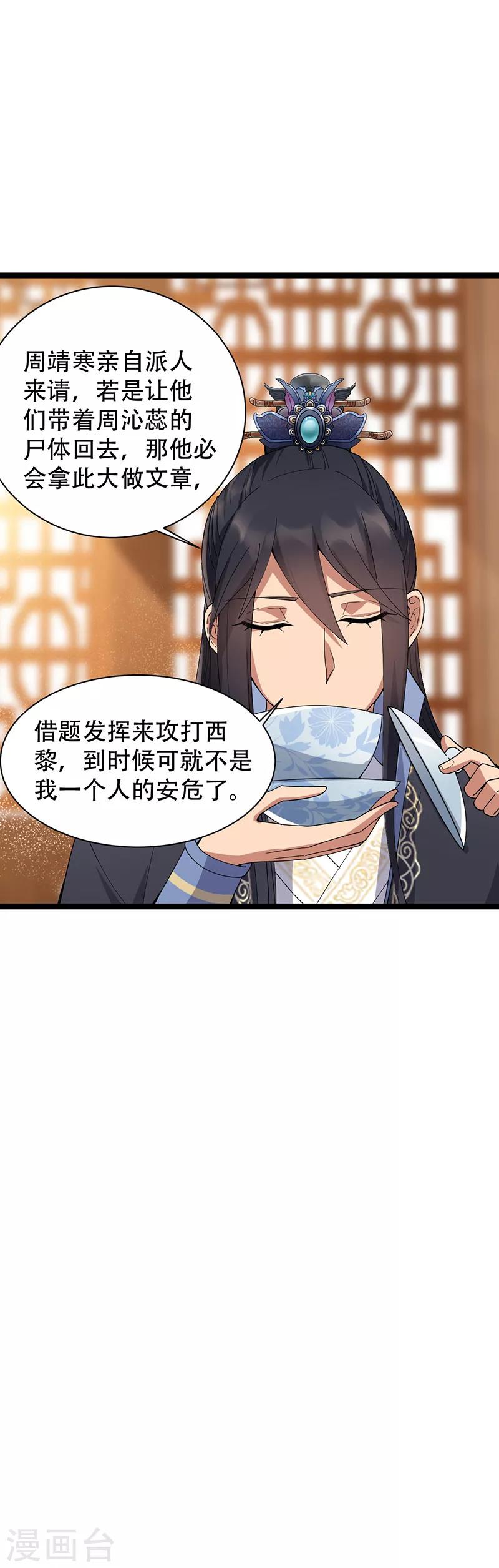 第161话 夜潜王府8