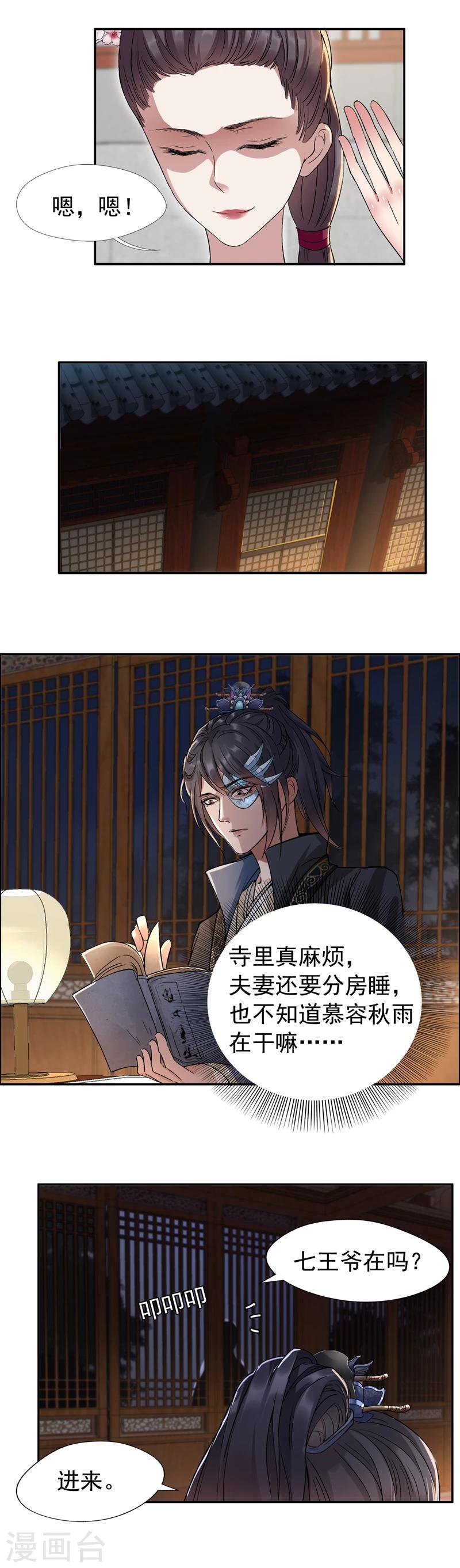 第50话 龙延寺8