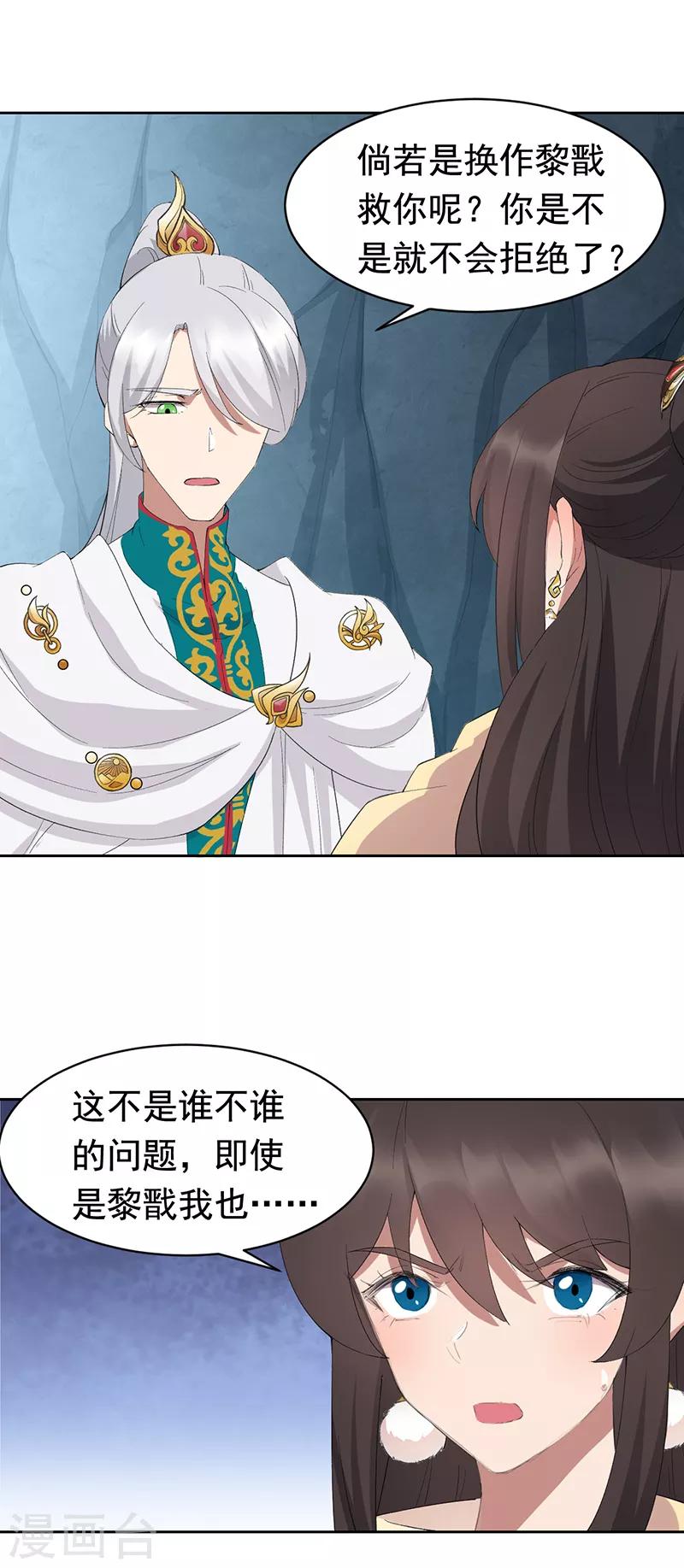 第244话 绝境8