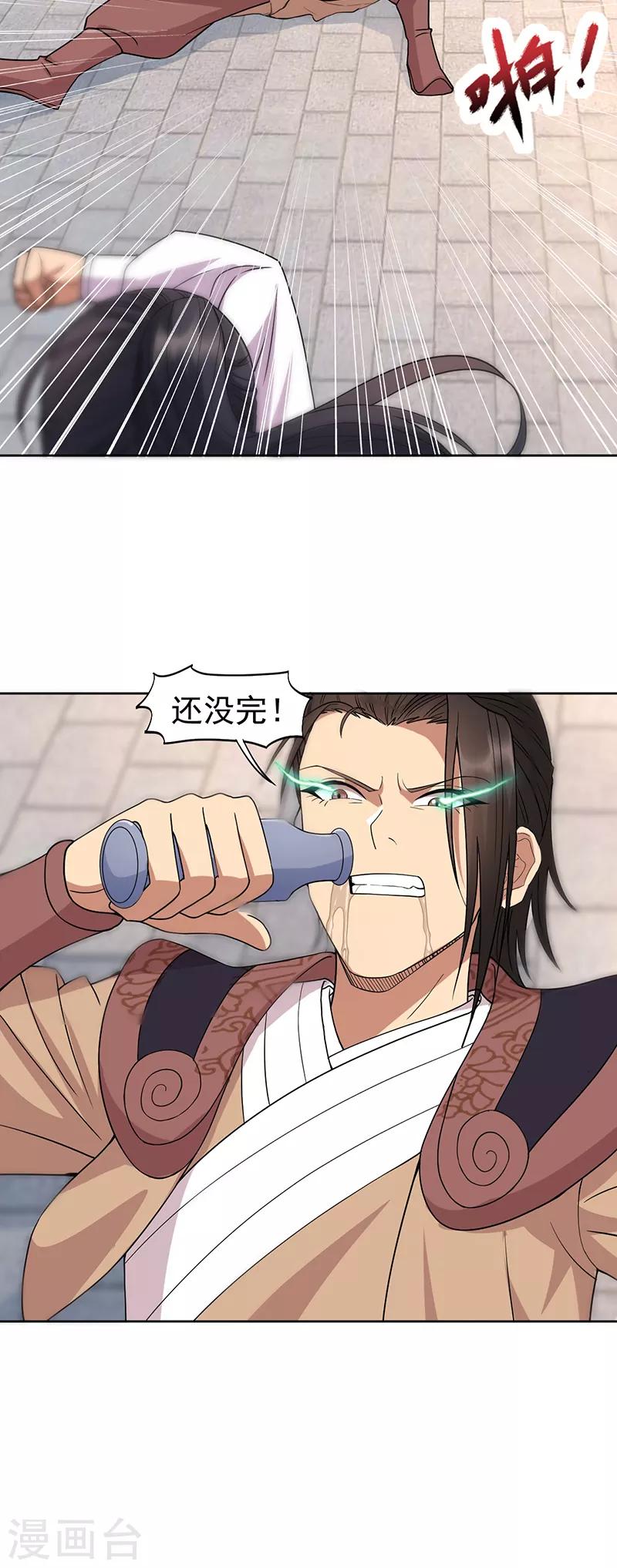 第241话 并肩12