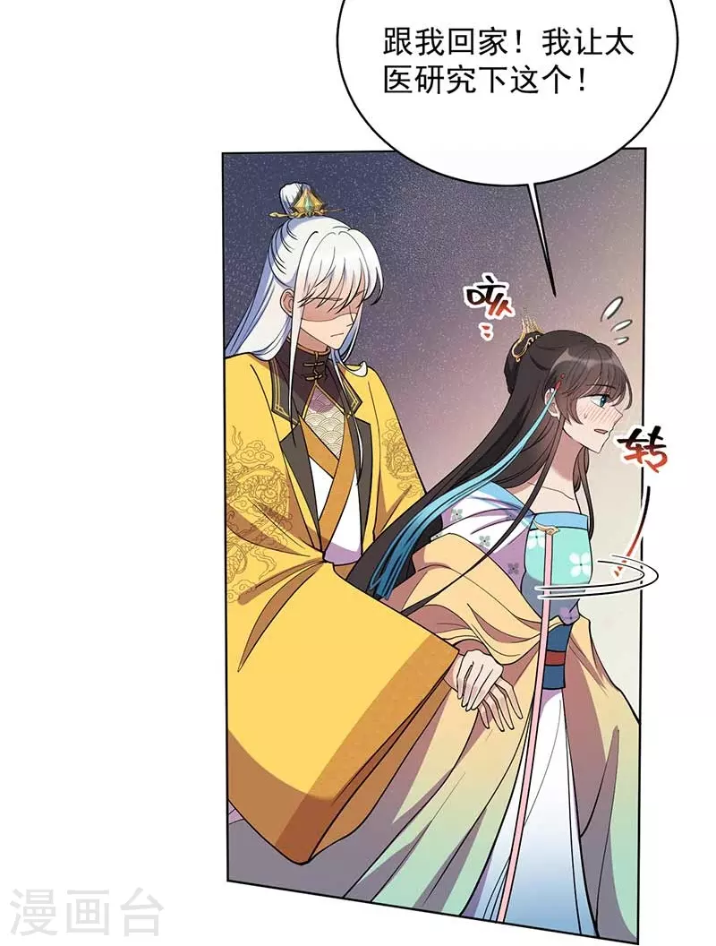 第353话 有办法了！15