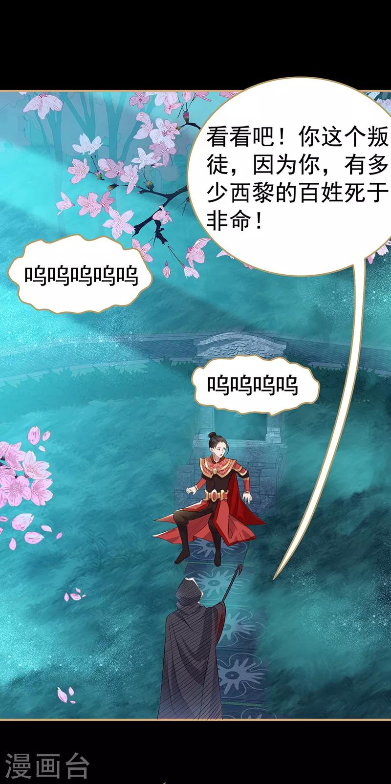 第175话 最后一次效忠32