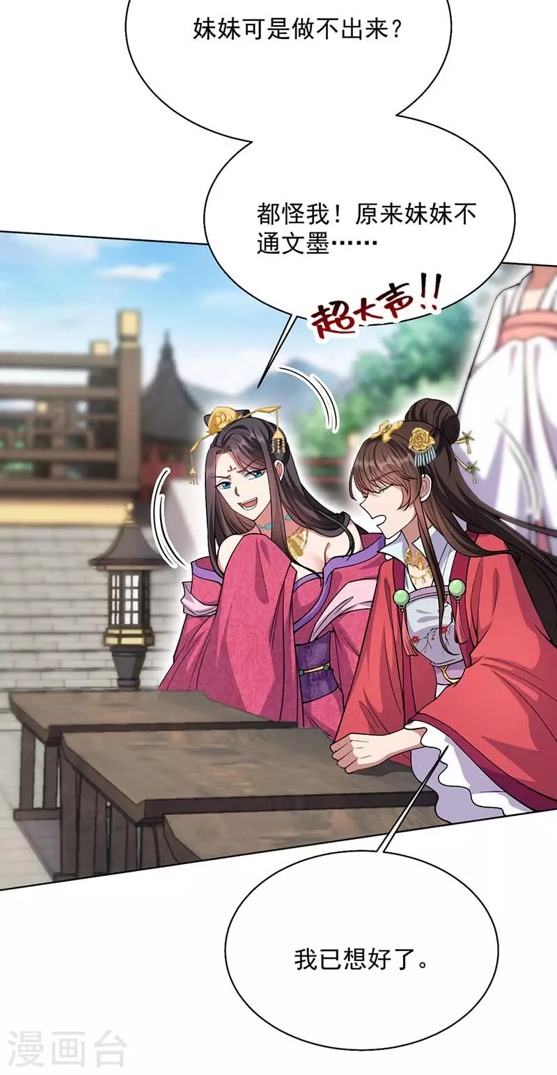 第348话 美梦一场25